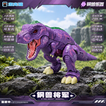 MachineCat Toys Steel Beast General JGM-SZ0 T-Rex Tyrant Transforming Figure [Pre-Order Deposit] - Detailed View 3