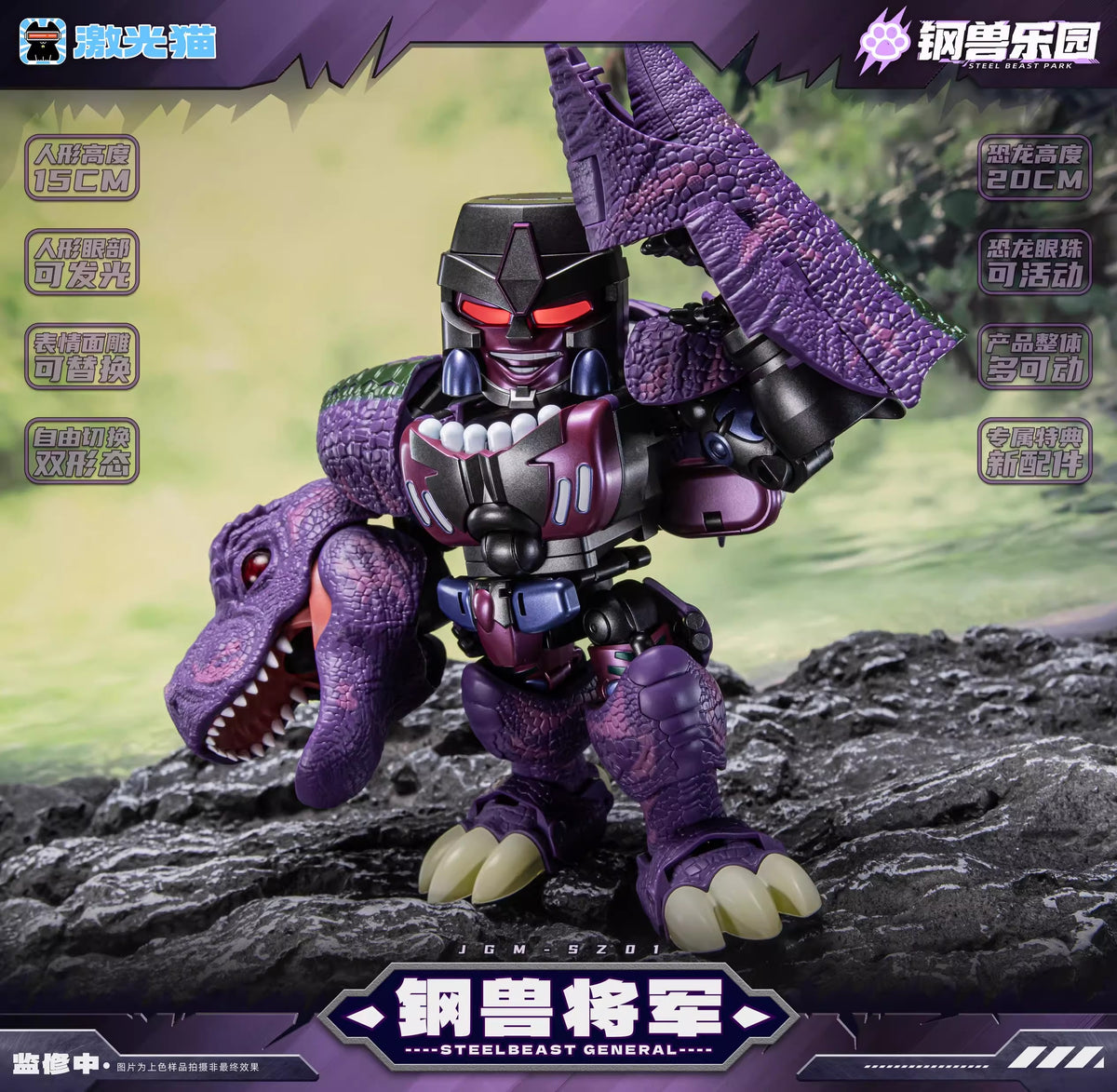 MachineCat Toys Steel Beast General JGM-SZ0 T-Rex Tyrant Transforming Figure [Pre-Order Deposit] - Detailed View 5
