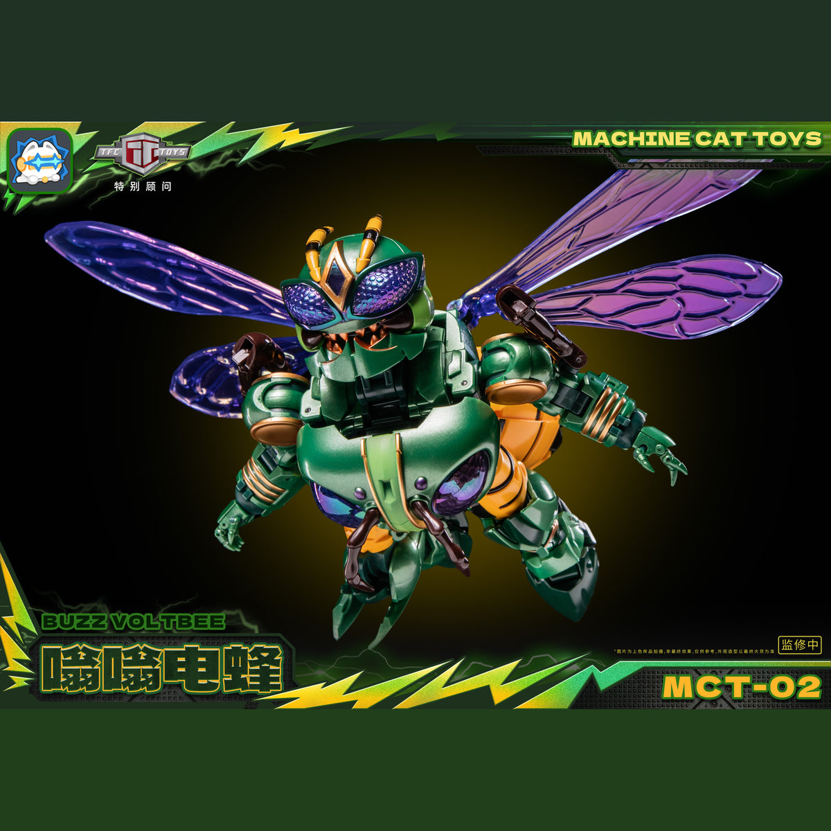 MachineCat Toys Steel Beast Land Buzzing Bee Waspinator Chibi Transforming Figure [Pre-Order Deposit] - Detailed View 2