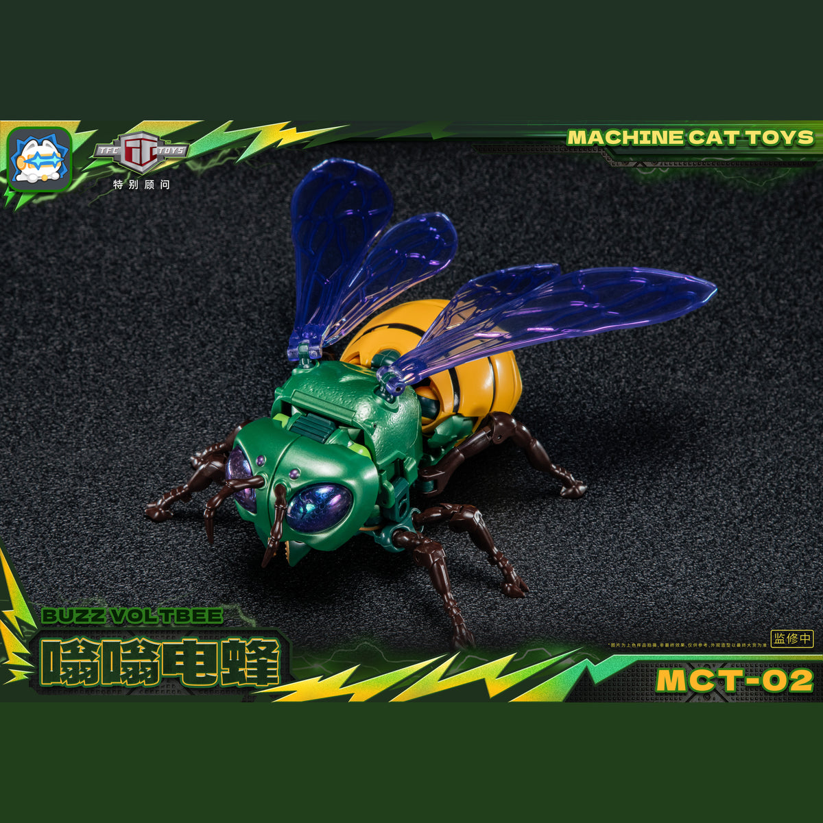 MachineCat Toys Steel Beast Land Buzzing Bee Waspinator Chibi Transforming Figure [Pre-Order Deposit] - Detailed View 5