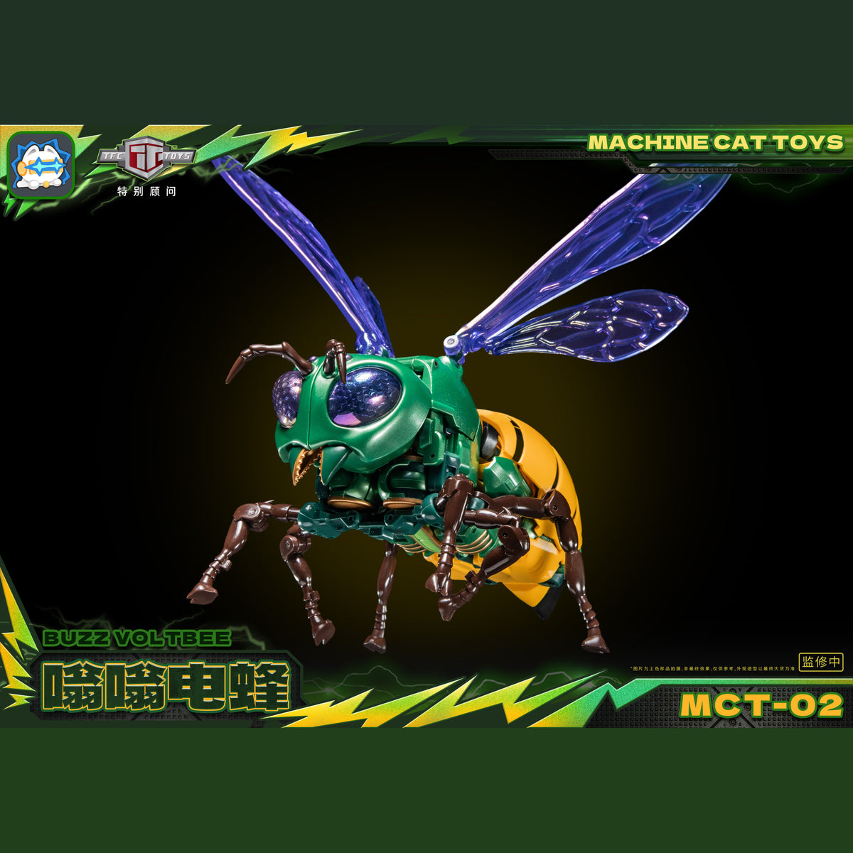 MachineCat Toys Steel Beast Land Buzzing Bee Waspinator Chibi Transforming Figure [Pre-Order Deposit] - Detailed View 6